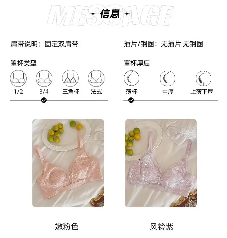 French Lace Large Bust Minimizing Bra for Women, Summer Thin Style, Slimming, Wireless, Side Breast Collection, Rabbit Ear Cup Bra — feature 12