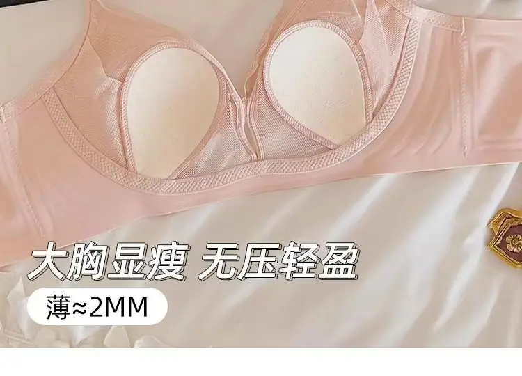 French Lace Large Bust Minimizing Bra for Women, Summer Thin Style, Slimming, Wireless, Side Breast Collection, Rabbit Ear Cup Bra — feature 5