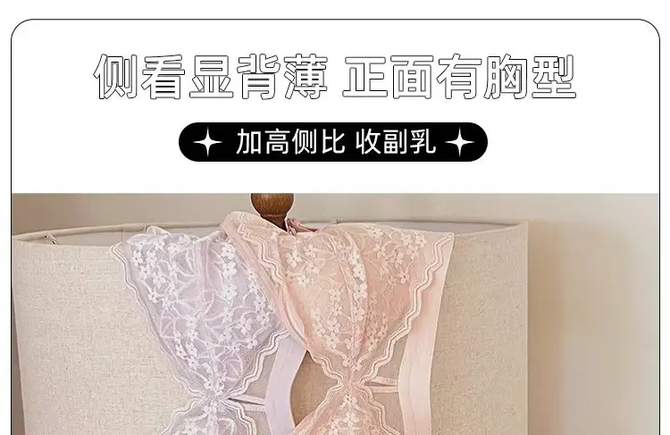 French Lace Large Bust Minimizing Bra for Women, Summer Thin Style, Slimming, Wireless, Side Breast Collection, Rabbit Ear Cup Bra — feature 7