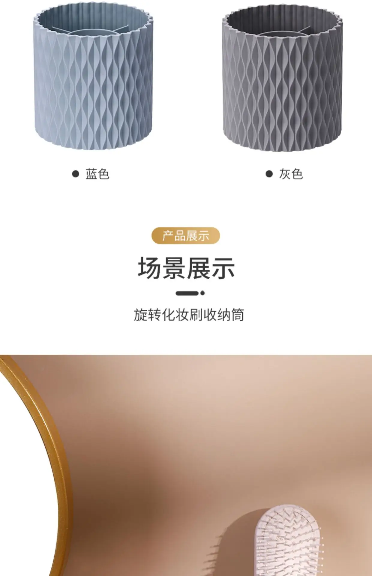 Rotating Makeup Brush Storage Tube in Blue & White — feature 15