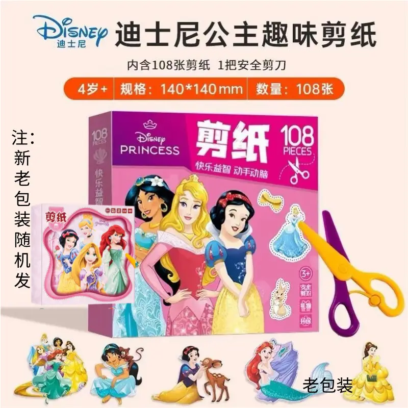 Sanrio Paper-Cutting Kidsren's Handmade DIY Toys for Girls Aged 2-6 Years Old, Kuromi Melody Educational Toys, Fun Cartoons