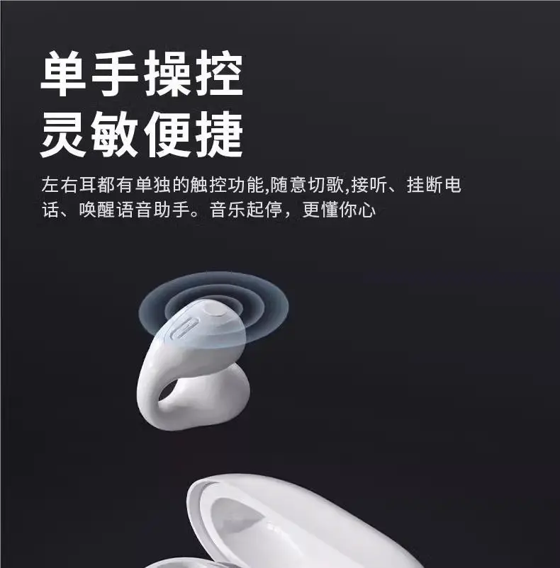 2026 New Model Noise-Cancelling Clip-On Bone Conduction Non-In-Ear Bluetooth Headphones Original Wireless with Ultra-Long Battery Life and Large Battery Capacity — feature 10