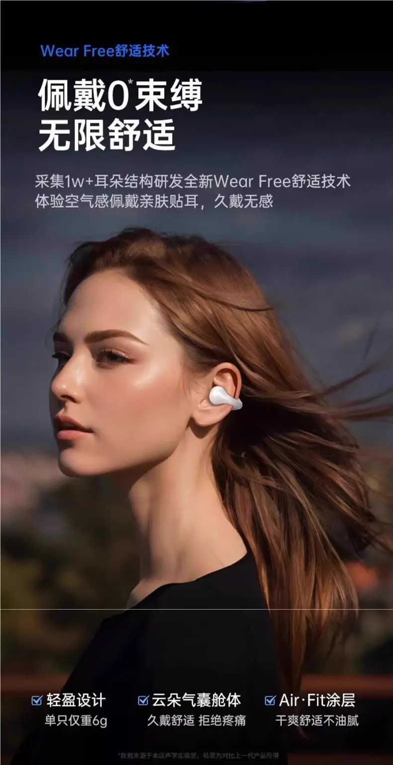 2026 New Model Noise-Cancelling Clip-On Bone Conduction Non-In-Ear Bluetooth Headphones Original Wireless with Ultra-Long Battery Life and Large Battery Capacity — feature 2