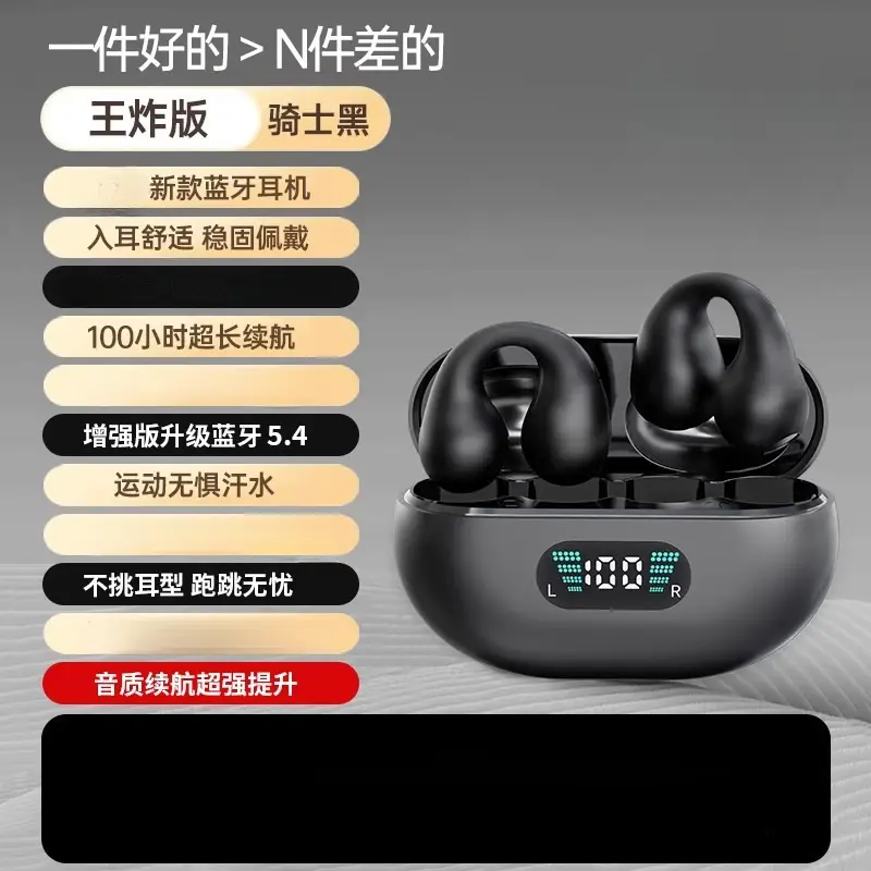 2026 New Model Noise-Cancelling Clip-On Bone Conduction Non-In-Ear Bluetooth Headphones Original Wireless with Ultra-Long Battery Life and Large Battery Capacity