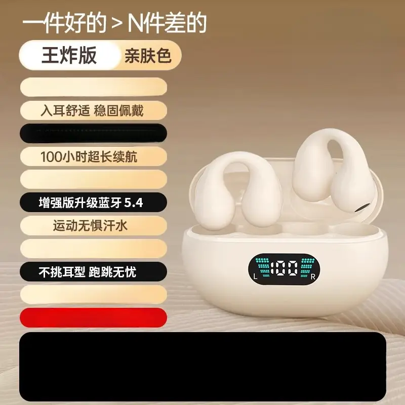 2026 New Model Noise-Cancelling Clip-On Bone Conduction Non-In-Ear Bluetooth Headphones Original Wireless with Ultra-Long Battery Life and Large Battery Capacity
