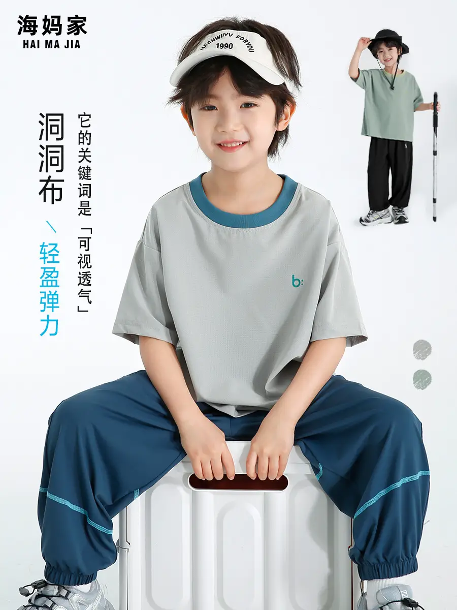 Haima Boys Mesh Short Sleeve T-Shirt Light Green