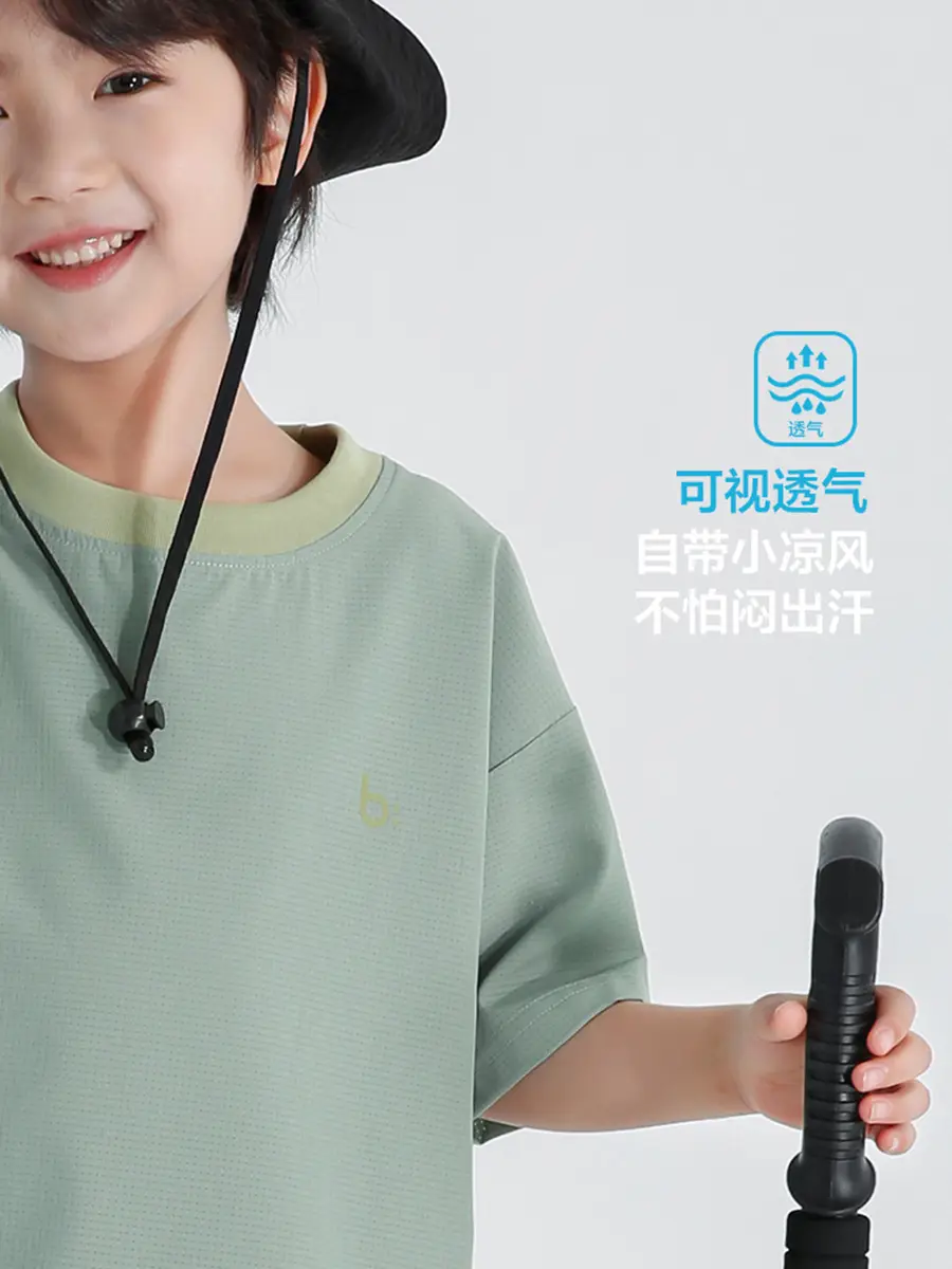 Haima Boys Mesh Short Sleeve T-Shirt Light Green