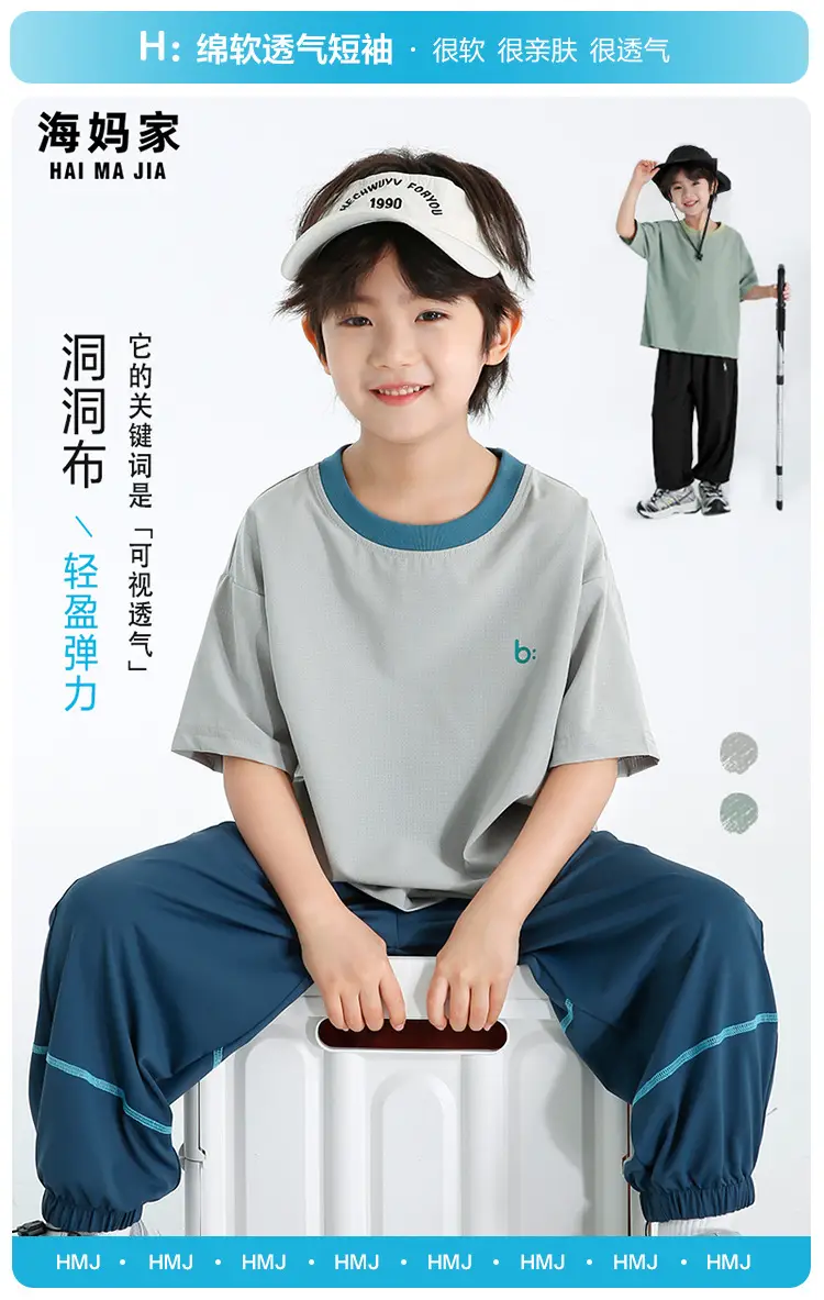 Haima Boys Mesh Short Sleeve T-Shirt Light Green — feature 2