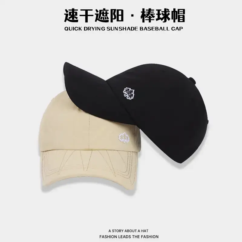 Men's Adjustable Baseball Cap Sun Protection Beige Black