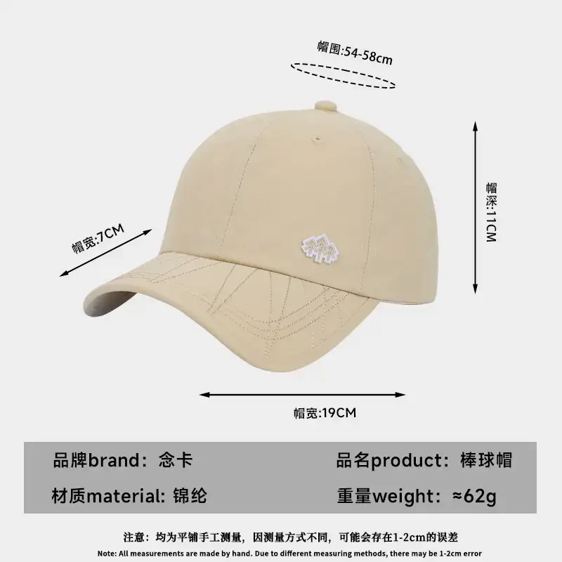 Men's Adjustable Baseball Cap Sun Protection Beige Black