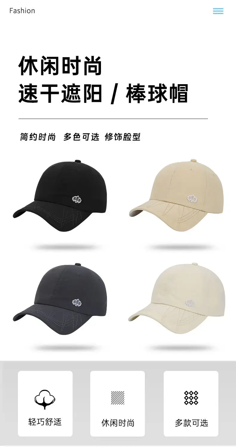 Men's Adjustable Baseball Cap Sun Protection Beige Black — feature 2