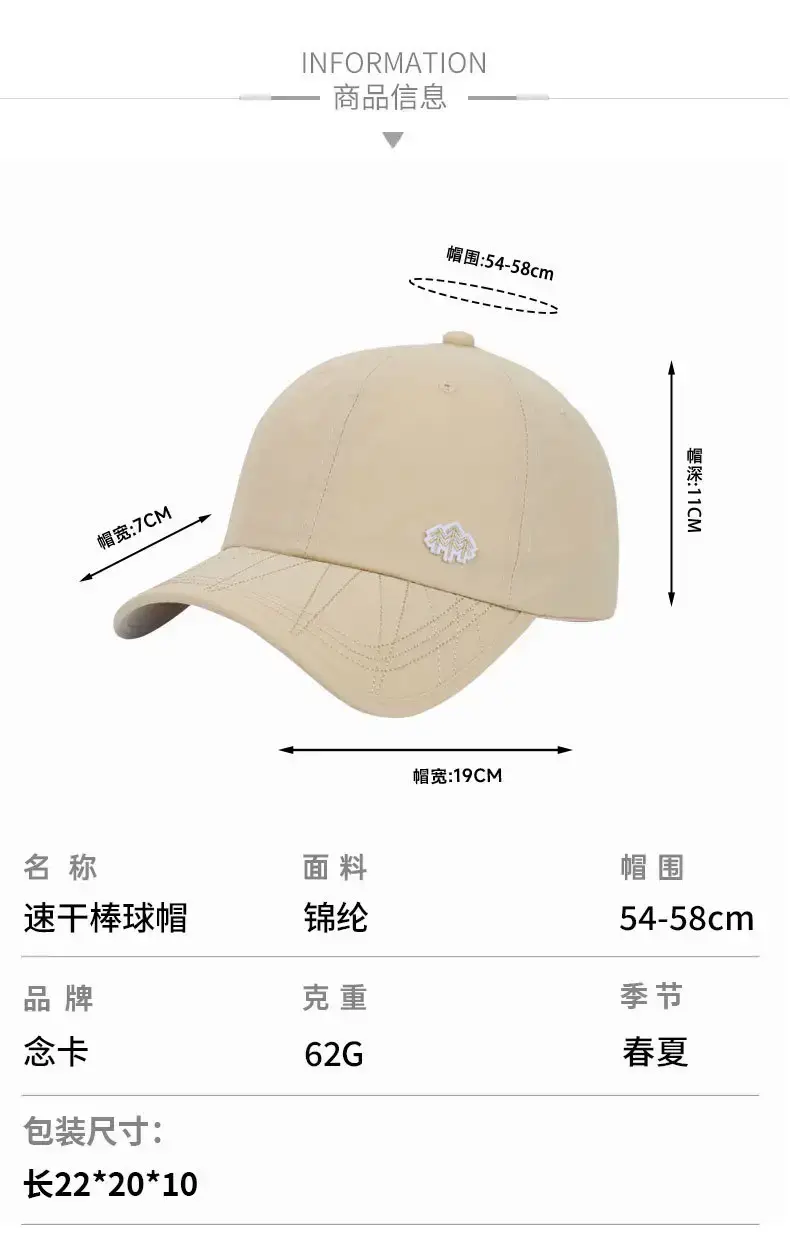 Men's Adjustable Baseball Cap Sun Protection Beige Black — feature 7