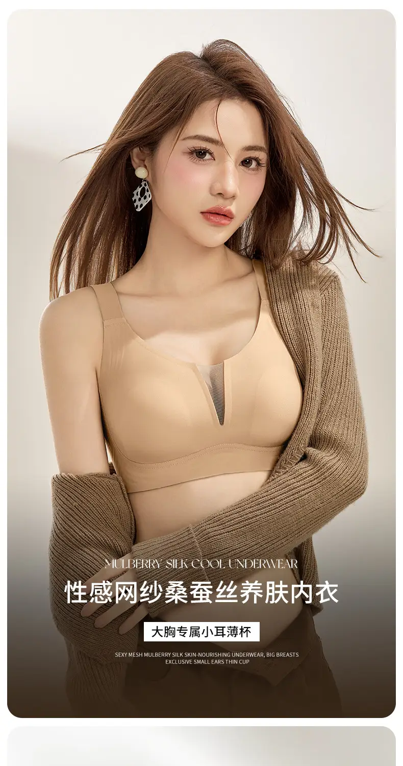 Summer Light and Breathable Rabbit Ear Cup Invisible Skin Liquid Foundation Intimates for Women with Big Breasts Showing Small Mulberry Silk Seamless Bra — feature 1