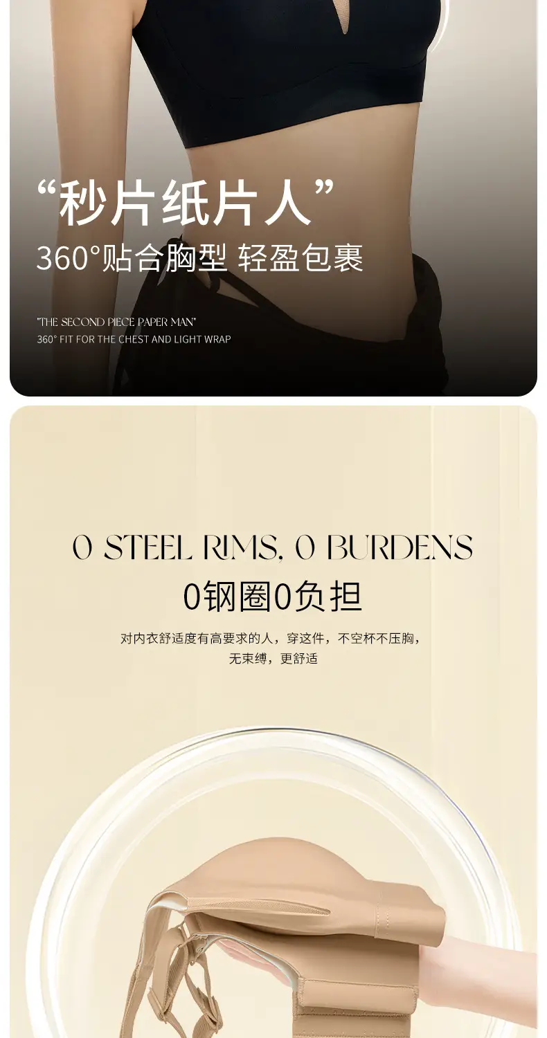 Summer Light and Breathable Rabbit Ear Cup Invisible Skin Liquid Foundation Intimates for Women with Big Breasts Showing Small Mulberry Silk Seamless Bra — feature 10