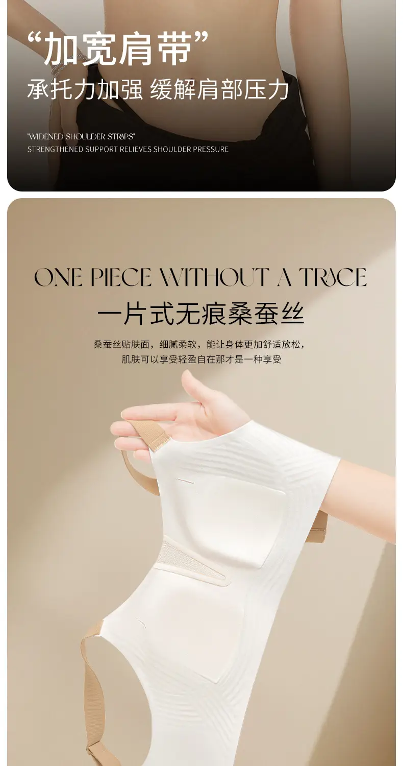 Summer Light and Breathable Rabbit Ear Cup Invisible Skin Liquid Foundation Intimates for Women with Big Breasts Showing Small Mulberry Silk Seamless Bra — feature 12