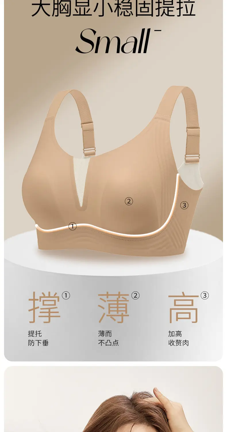 Summer Light and Breathable Rabbit Ear Cup Invisible Skin Liquid Foundation Intimates for Women with Big Breasts Showing Small Mulberry Silk Seamless Bra — feature 3