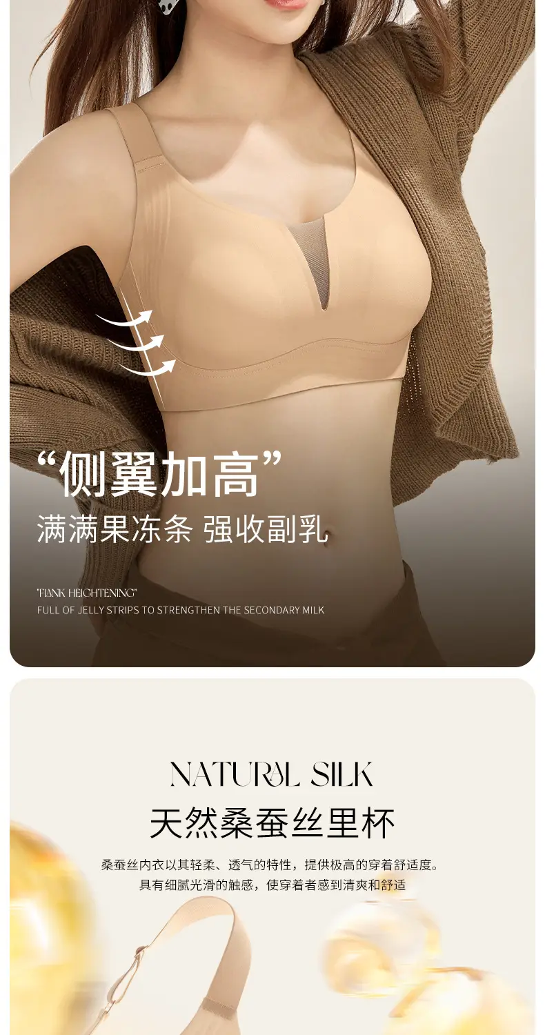 Summer Light and Breathable Rabbit Ear Cup Invisible Skin Liquid Foundation Intimates for Women with Big Breasts Showing Small Mulberry Silk Seamless Bra — feature 6