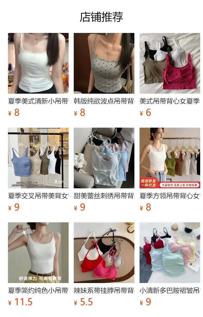 Summer refreshing seamless sling cross beautiful back women with chest pad one-piece women's outer wear inner base top — feature 1