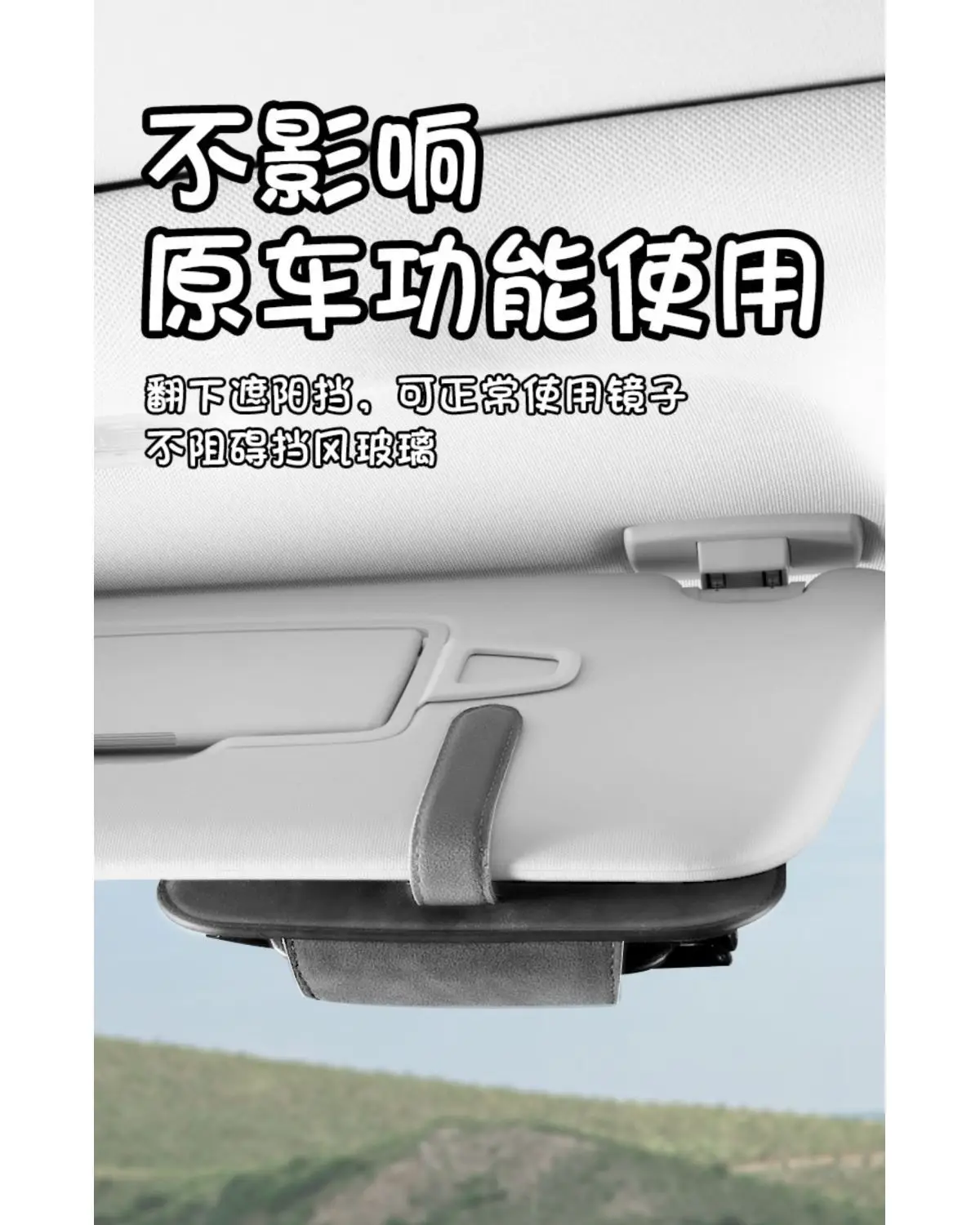 Sunglasses Holder with UV400 Lens — feature 13