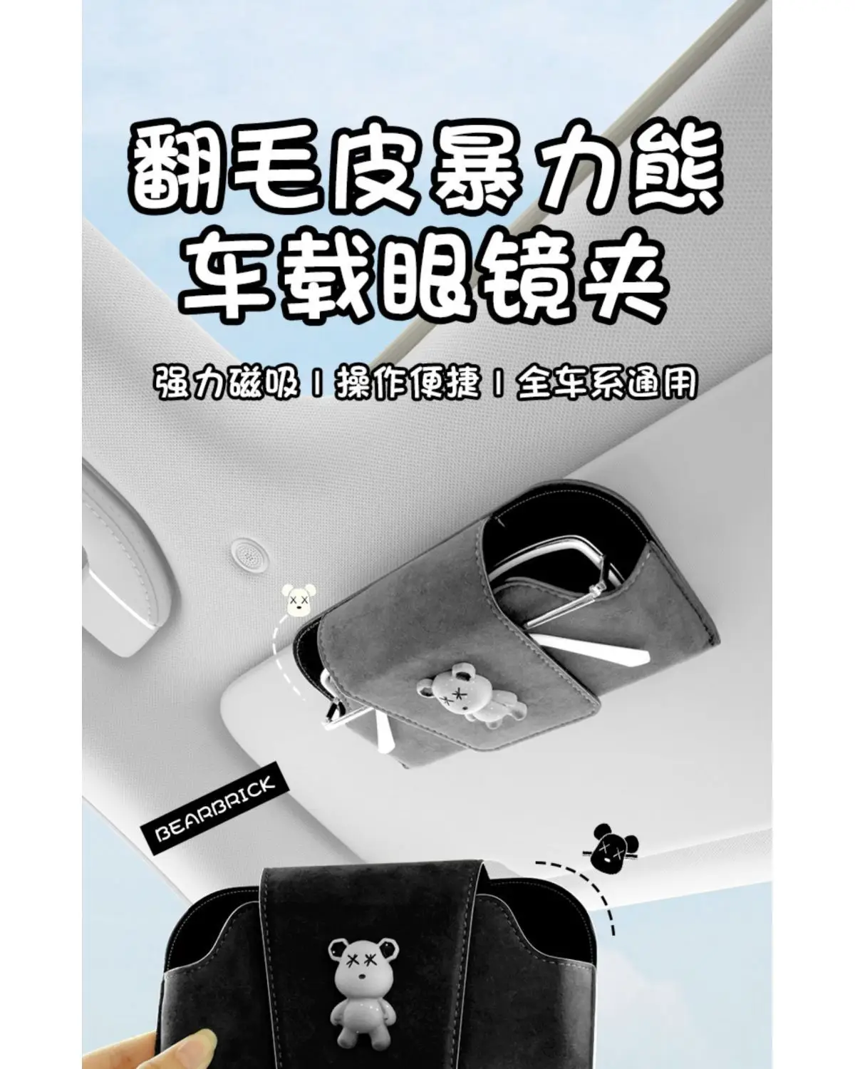 Sunglasses Holder with UV400 Lens — feature 7