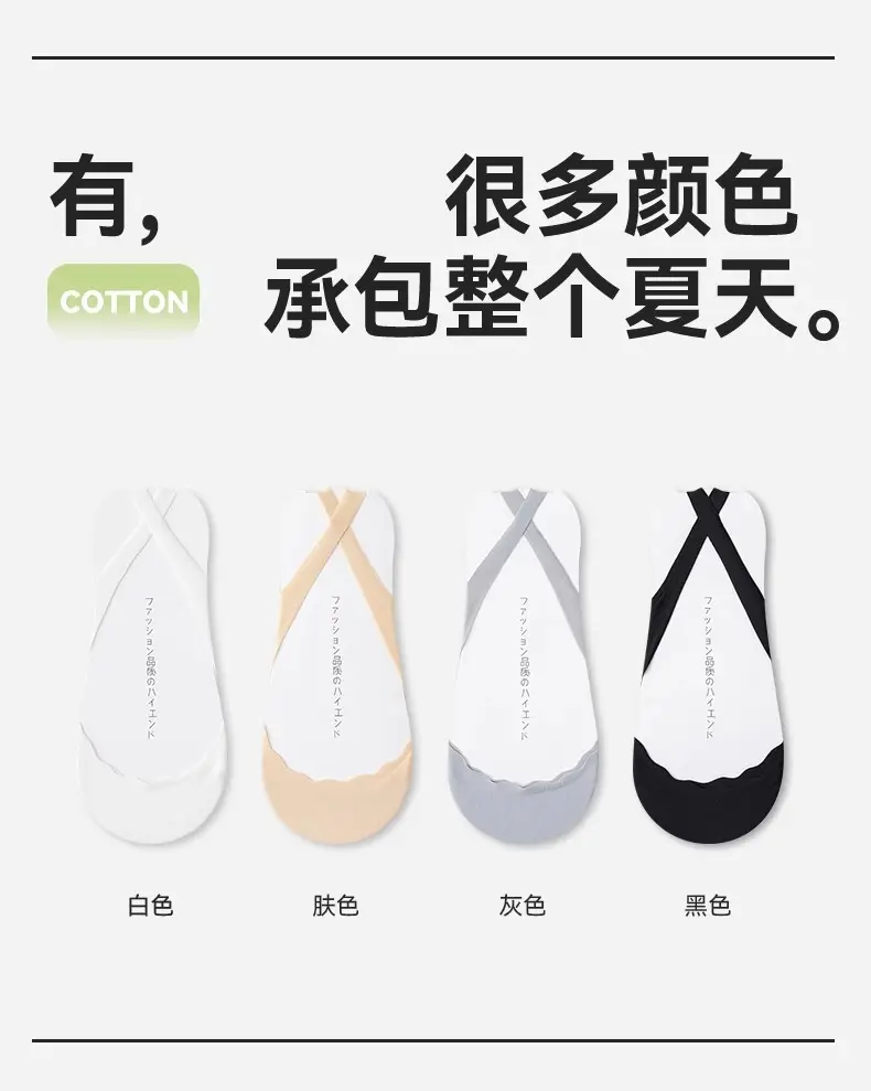 Ultra-Low-Cut Seamless Anti-Puncture Invisible Socks for Women, Ice Silk Integrated Terry Bottom, Spring and Autumn Seamless Boat Socks — feature 21