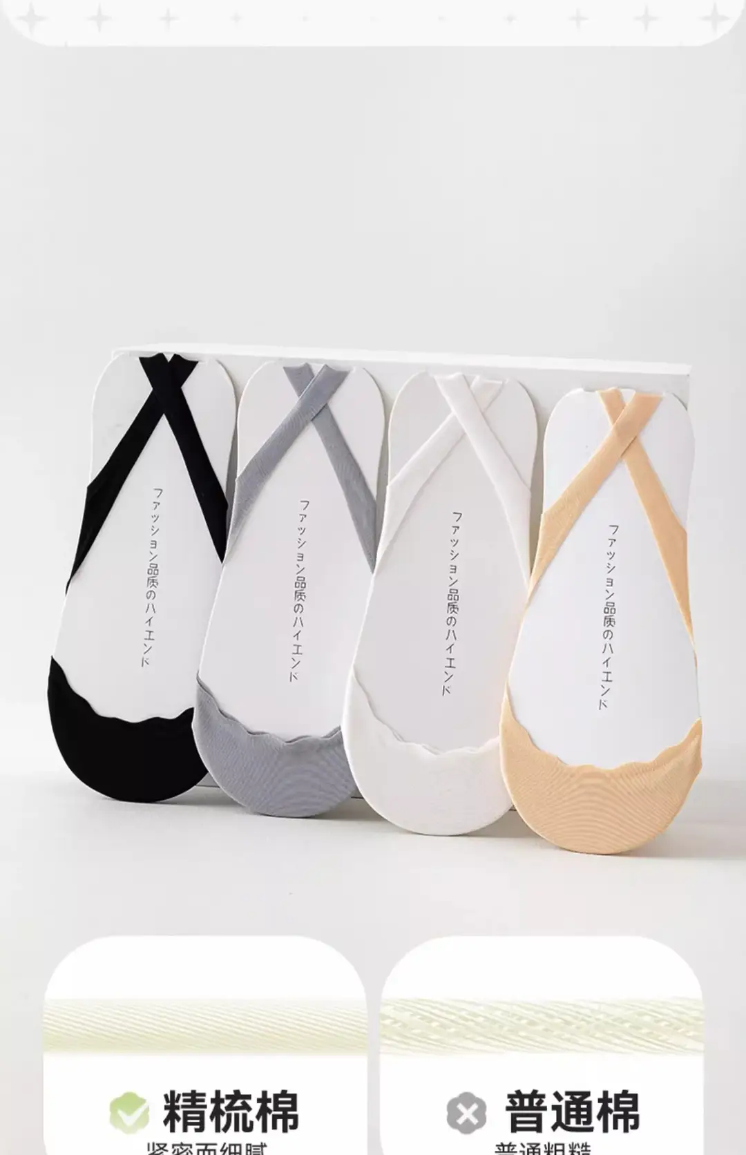 Ultra-Low-Cut Seamless Anti-Puncture Invisible Socks for Women, Ice Silk Integrated Terry Bottom, Spring and Autumn Seamless Boat Socks — feature 5