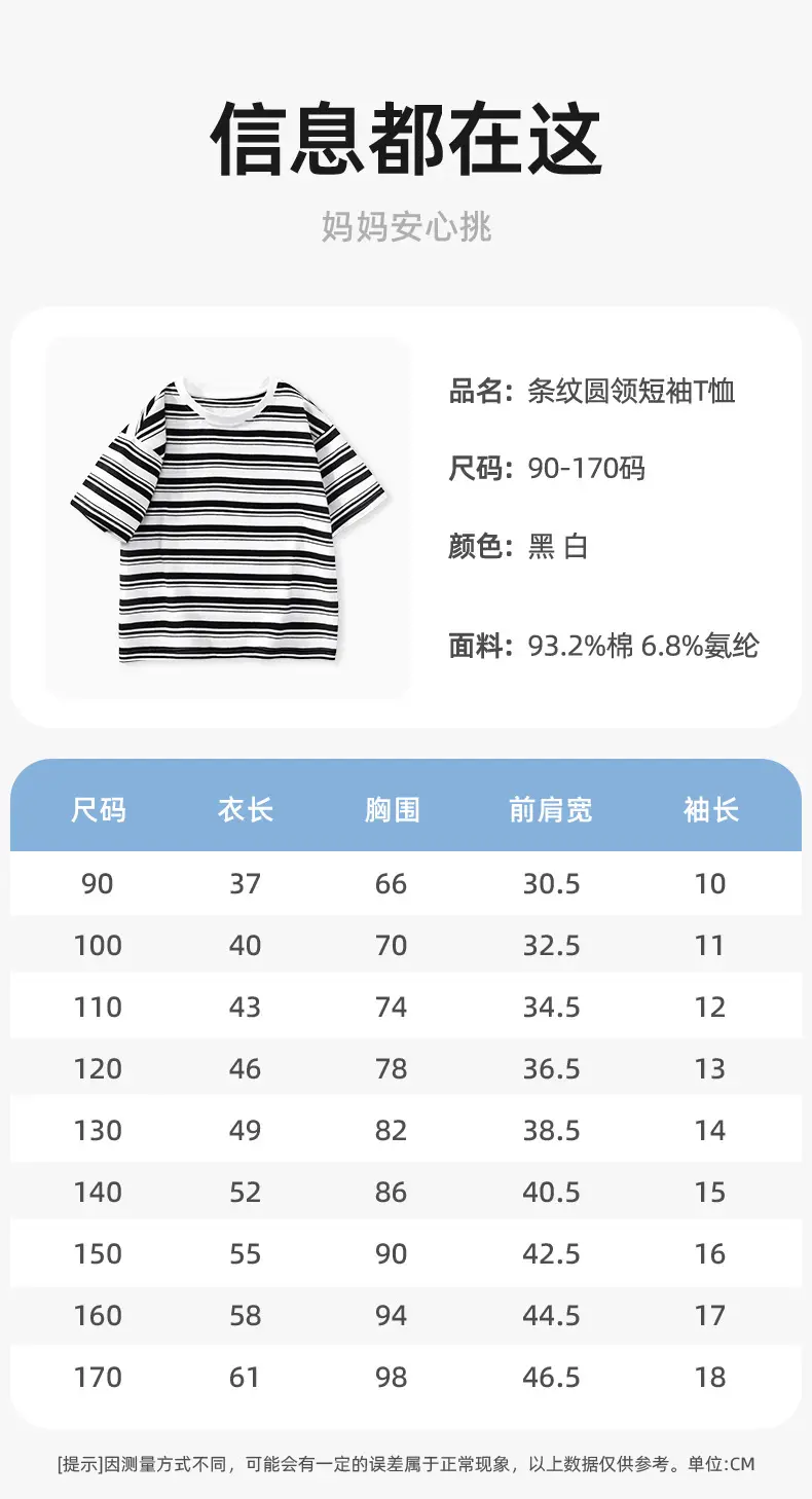 Japanese Retro Striped T-Shirt for Boys Summer Wear — feature 7