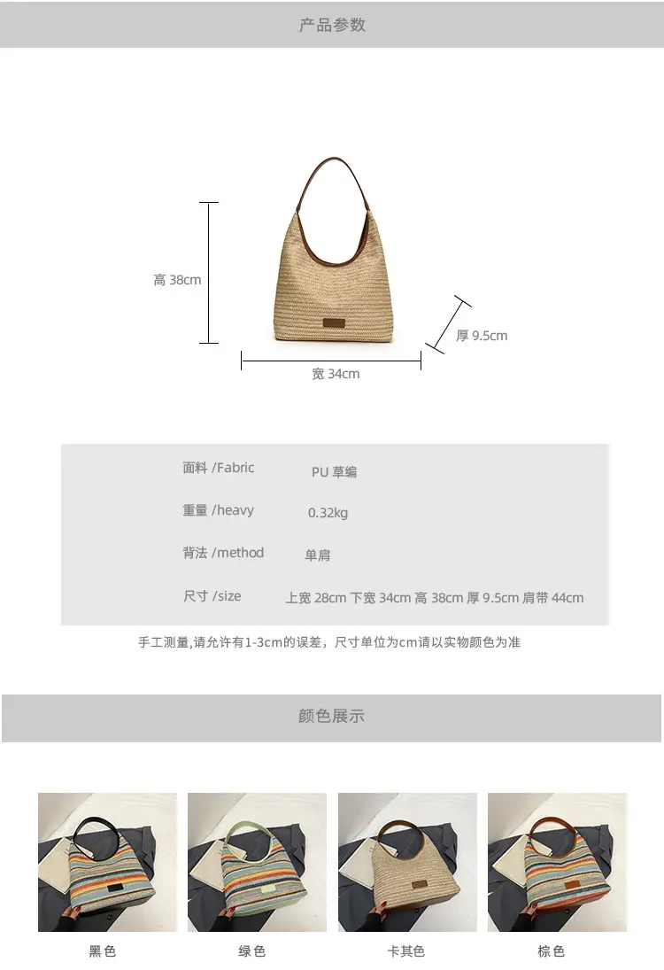 Women Straw Bag Large Capacity Contrast Color 2025 — feature 2