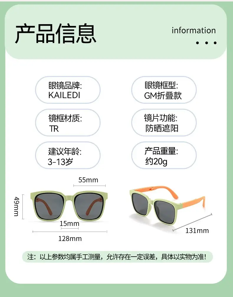 Children's Polarized UV400 Sunglasses Green 7105 β feature 23