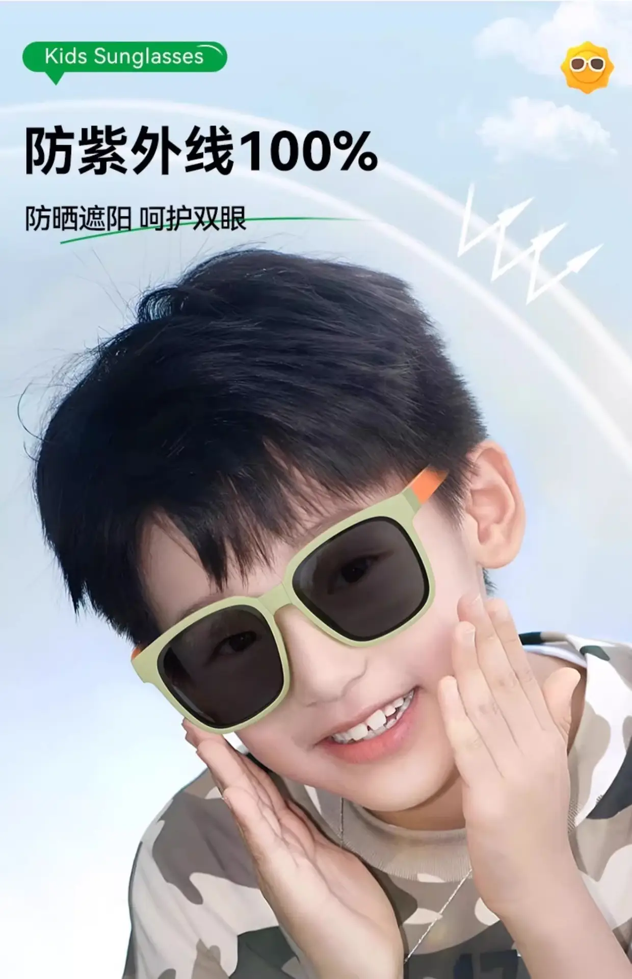 Children's Polarized UV400 Sunglasses Green 7105 β feature 7