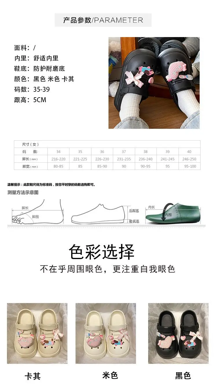 Women Cute Croc Shoes Black Spring Summer Anti-Slip — feature 23