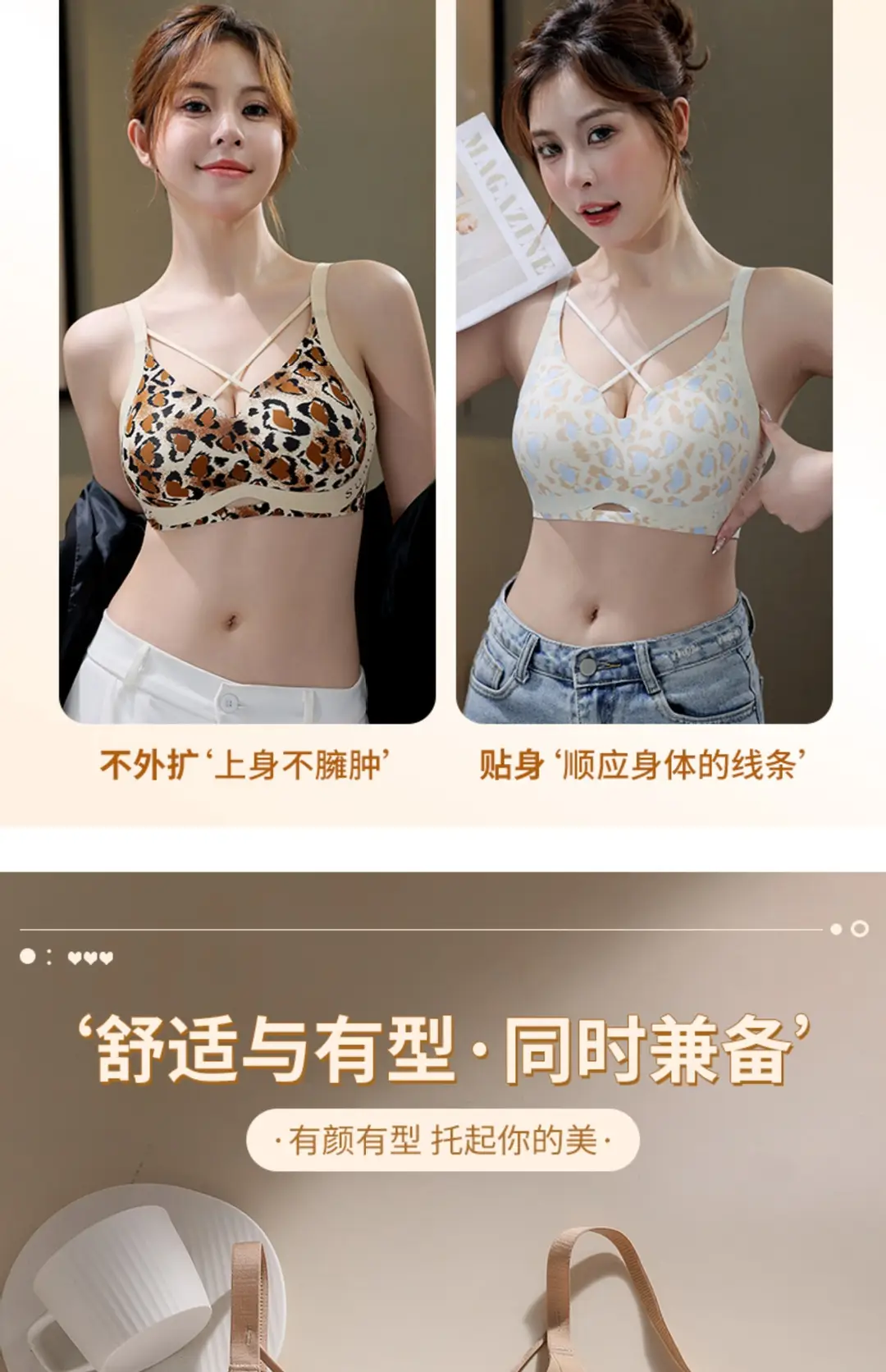 Sexy Leopard Print Intimates Women's Fixed Cup All-In-One No Rims Large Size No Rims Breast-Retracting Anti-Sagging Bra — feature 17