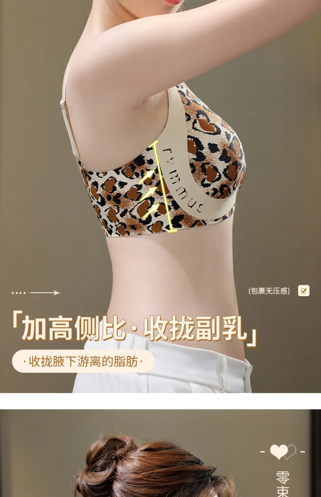 Sexy Leopard Print Intimates Women's Fixed Cup All-In-One No Rims Large Size No Rims Breast-Retracting Anti-Sagging Bra — feature 29