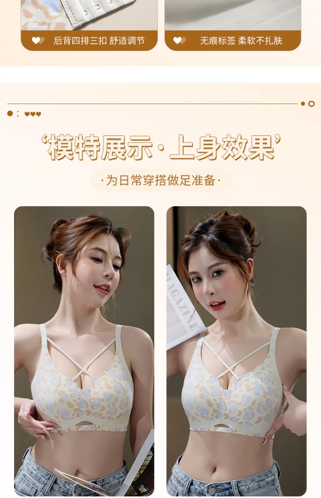 Sexy Leopard Print Intimates Women's Fixed Cup All-In-One No Rims Large Size No Rims Breast-Retracting Anti-Sagging Bra — feature 37