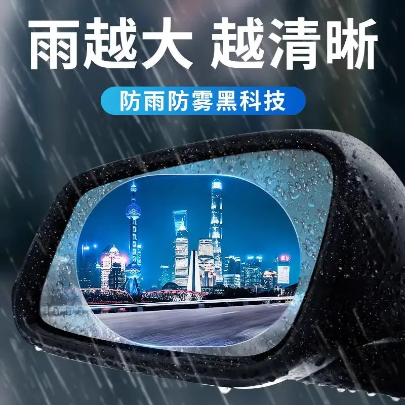Car rearview mirror rainproof film reversing mirror film reflective rainproof anti-fog glass window rainy day artifact