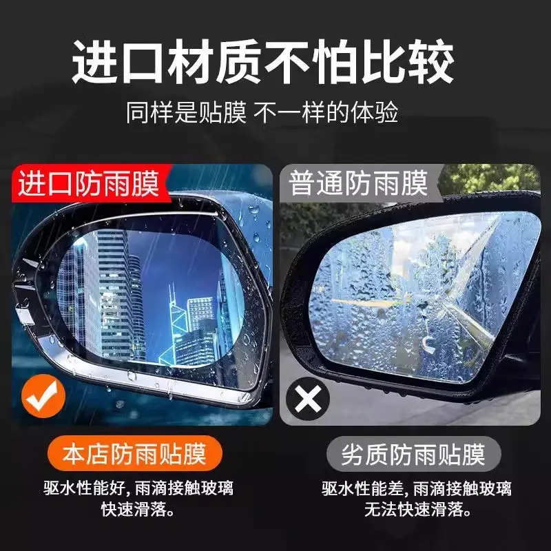 Car rearview mirror rainproof film reversing mirror film reflective rainproof anti-fog glass window rainy day artifact