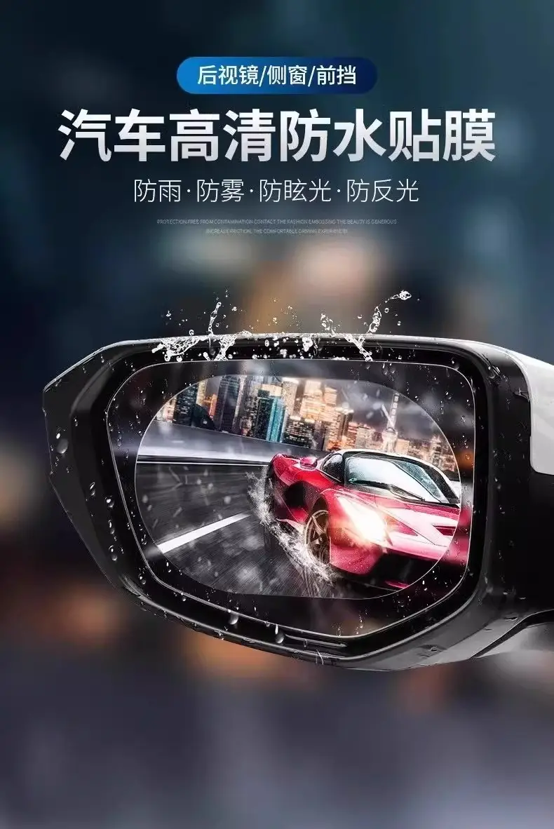 Car rearview mirror rainproof film reversing mirror film reflective rainproof anti-fog glass window rainy day artifact — feature 1