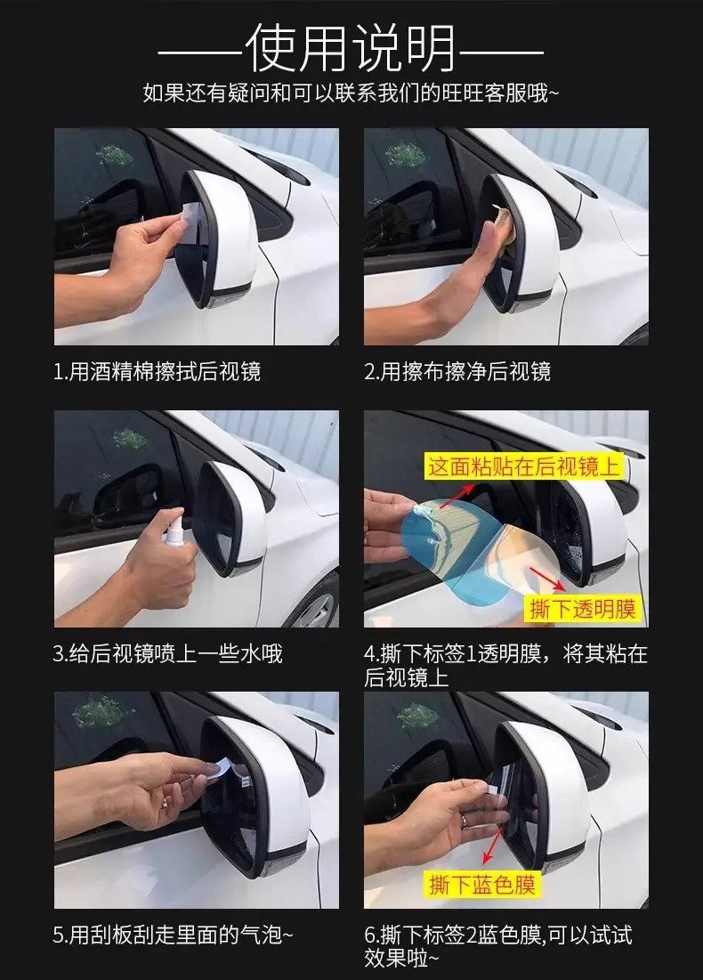 Car rearview mirror rainproof film reversing mirror film reflective rainproof anti-fog glass window rainy day artifact — feature 10