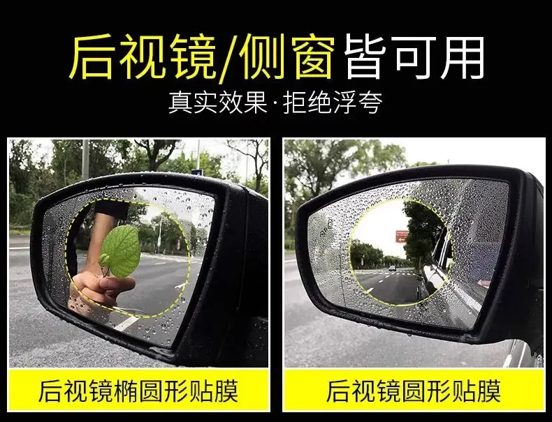 Car rearview mirror rainproof film reversing mirror film reflective rainproof anti-fog glass window rainy day artifact — feature 2