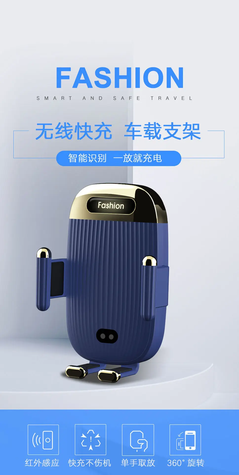 Blue Wireless Car Phone Charger with Fast Charging — feature 1