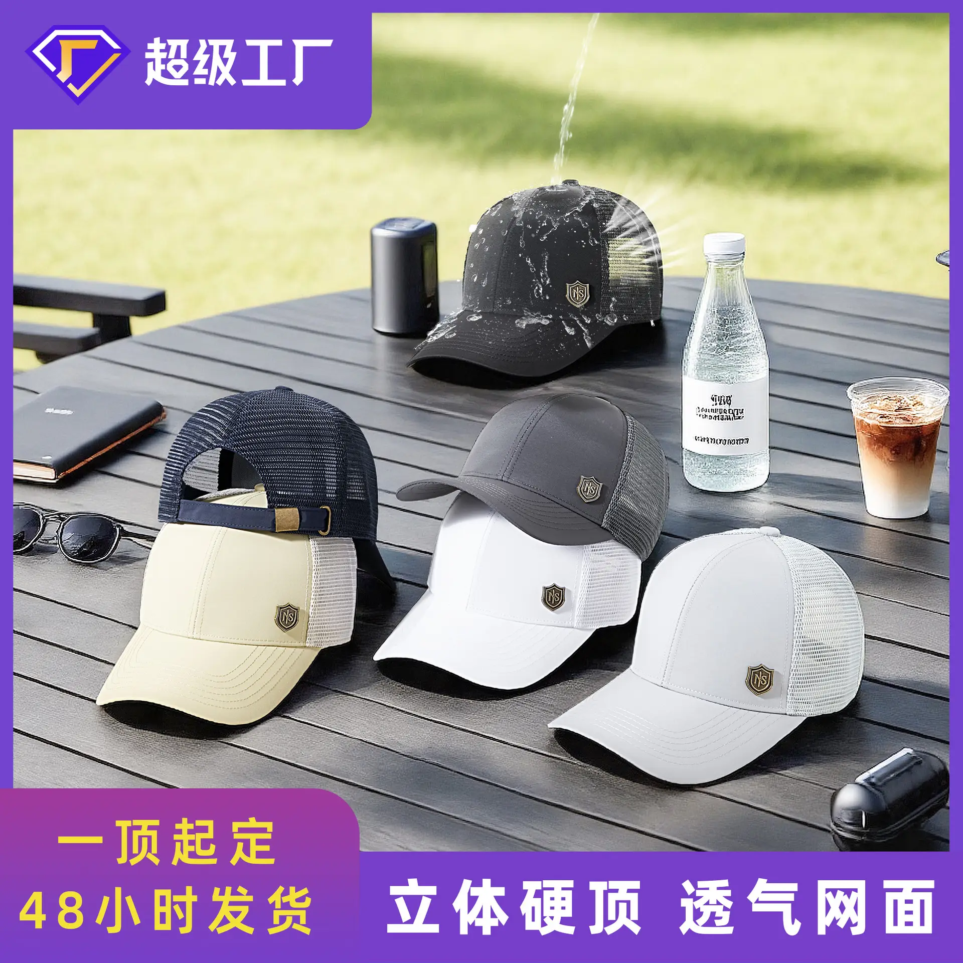 Men's Water Repellent Baseball Cap Summer Breathable Outdoor Hat - Image 7
