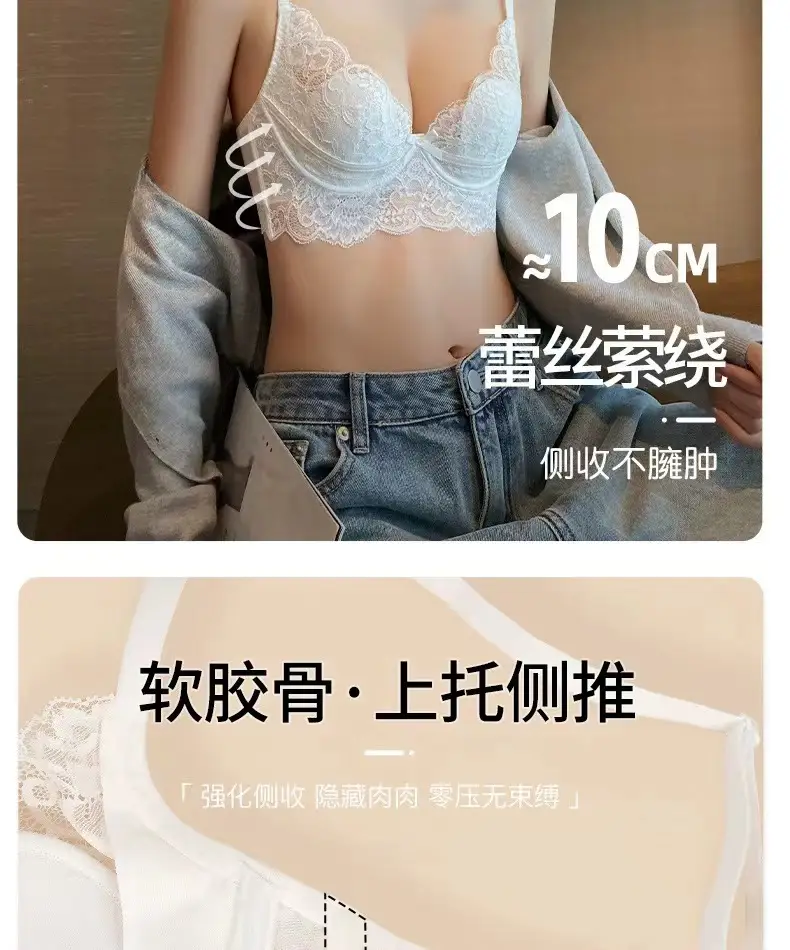 French Style Lace Bra Large Chest Anti-Sagging Plus Size — feature 10