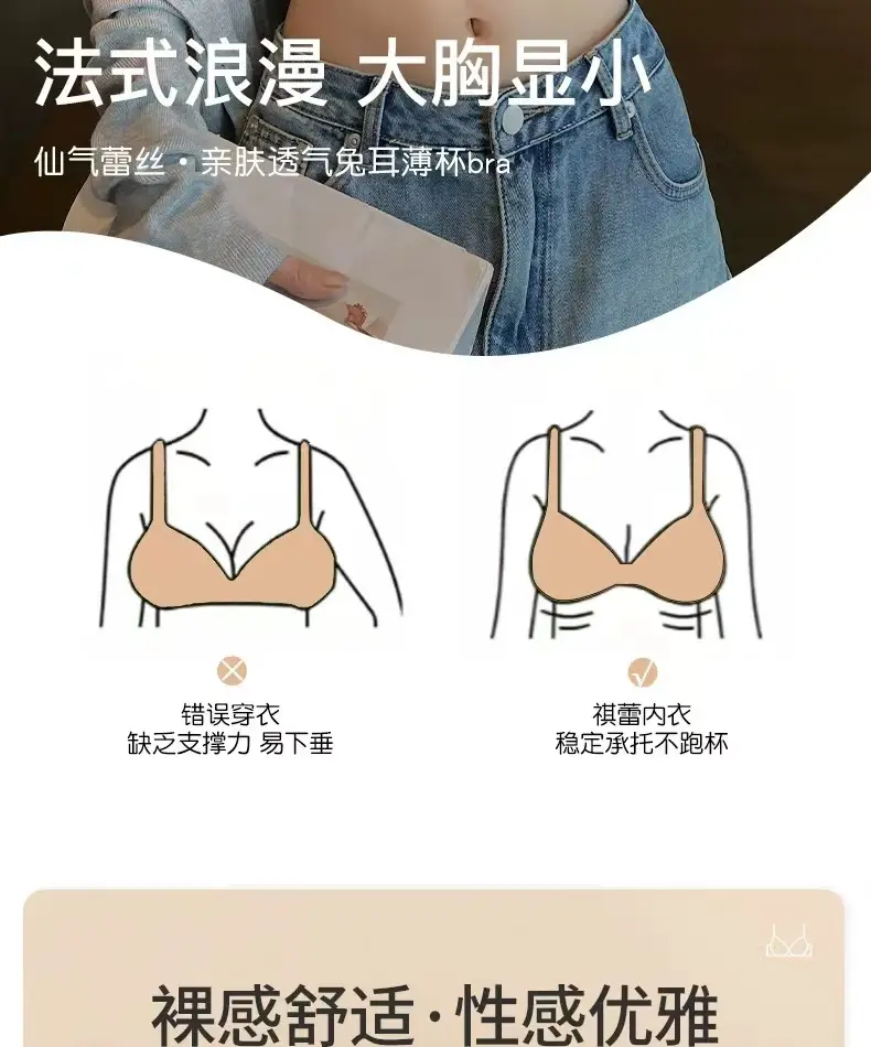French Style Lace Bra Large Chest Anti-Sagging Plus Size — feature 2