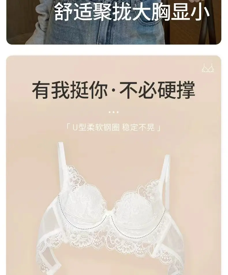 French Style Lace Bra Large Chest Anti-Sagging Plus Size — feature 6