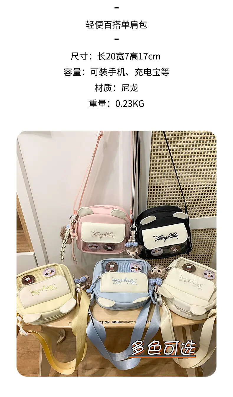 Nylon Sweet Cute Crossbody Bag for Women 2026 — feature 1