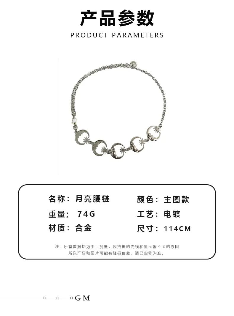 Vintage Metal Moon Waist Chain Women's Jeans — feature 2