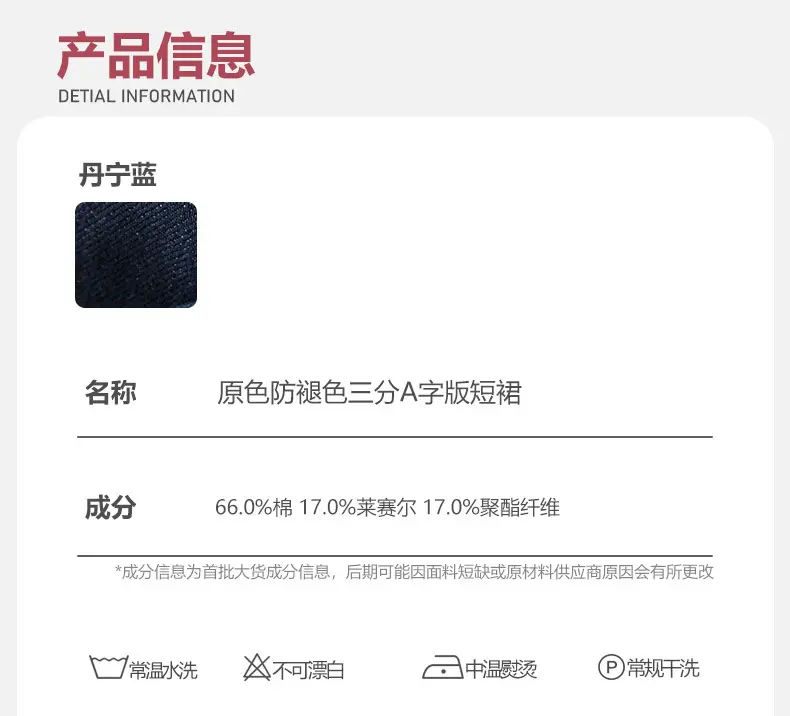 Dark Blue High Waist Denim Skirt for Women — feature 3