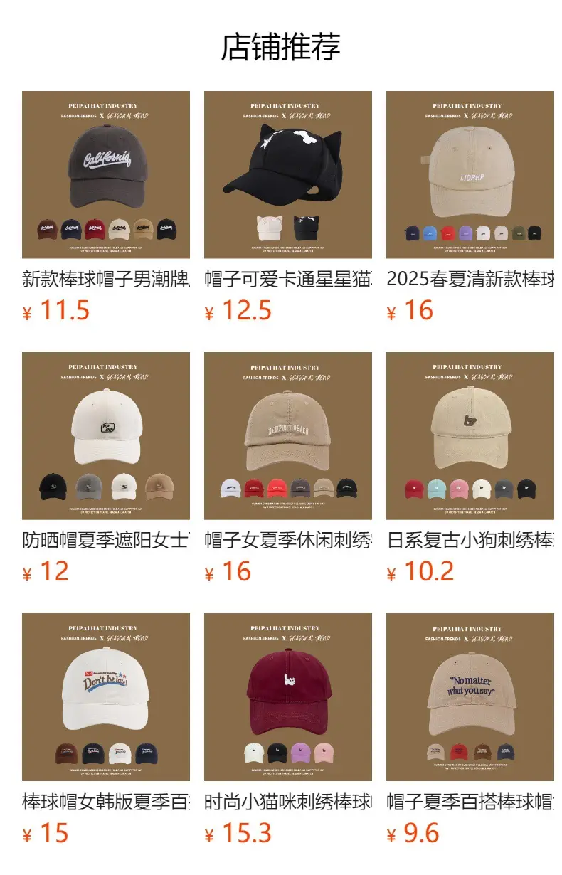 Women's Beige "Bikln" Cap Summer Sunshade — feature 1