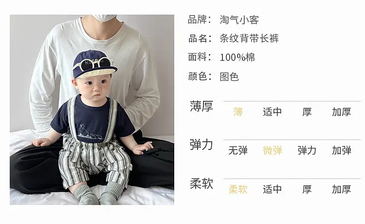 Baby Summer Suspenders Set Navy Striped Anti-Mosquito Pants — feature 6