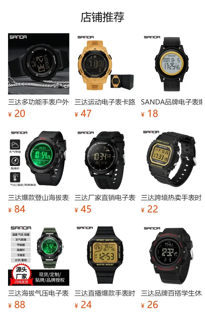 Sanda Digital Stopwatch Watch Orange Strap Waterproof Sports Wear — feature 1